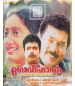 God Father Malayalam DVD